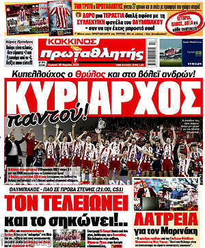 Πρωτοσέλιδο εφημερίδας Πρωταθλητής - protoselida