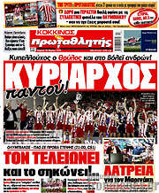 /Πρωταθλητής