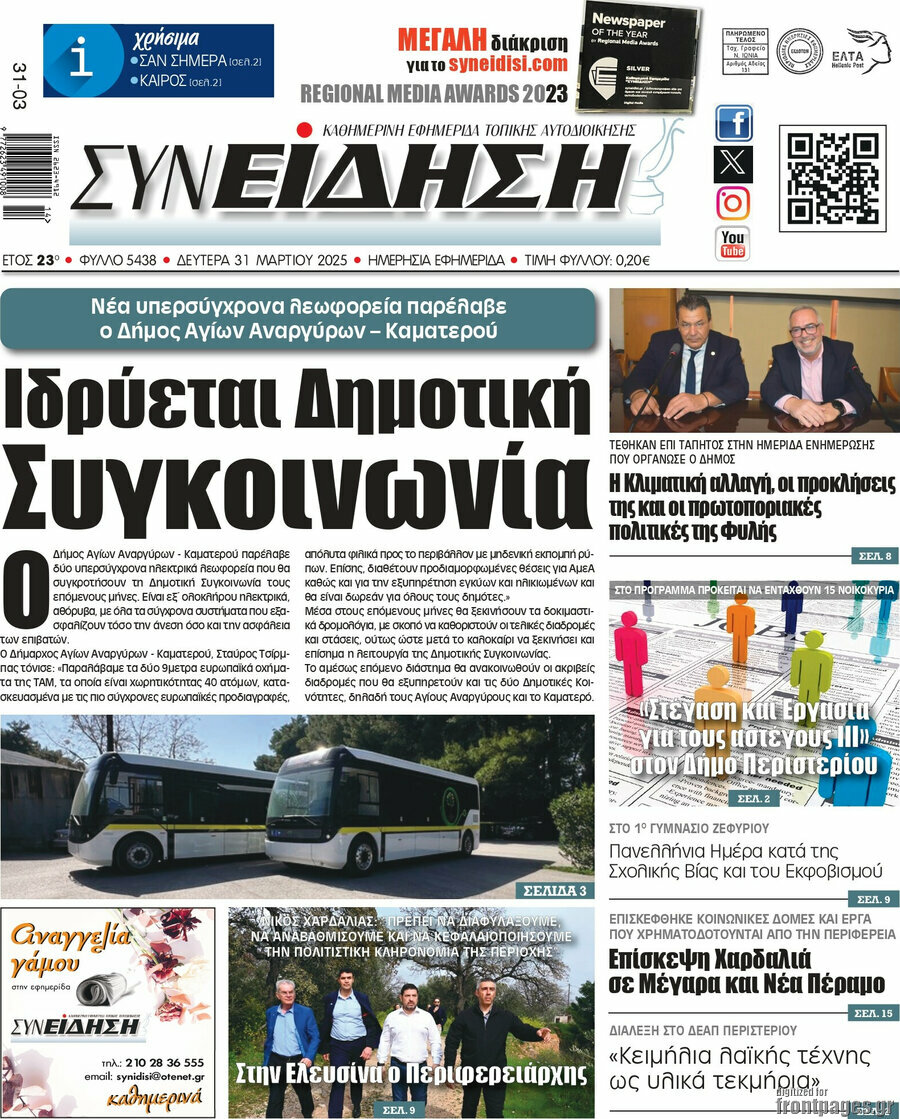 Συνείδηση