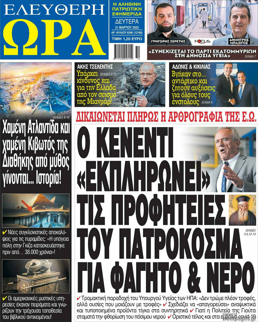 Ελεύθερη ώρα