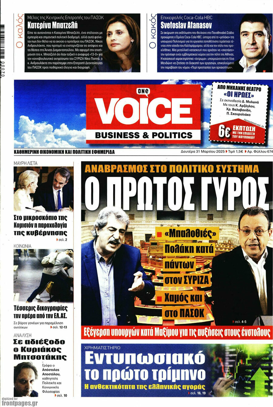 One Voice