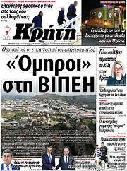 /Νέα Κρήτη