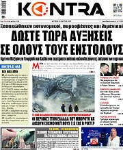 /Kontra News