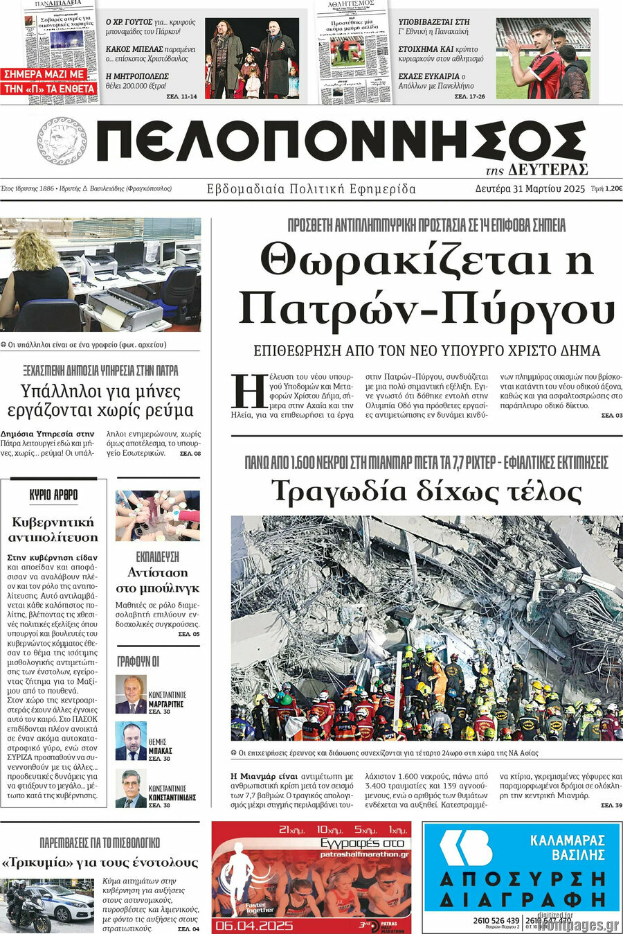 Πελοπόννησος