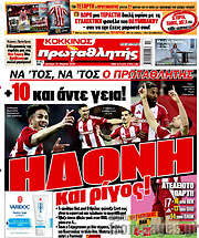 /Πρωταθλητής