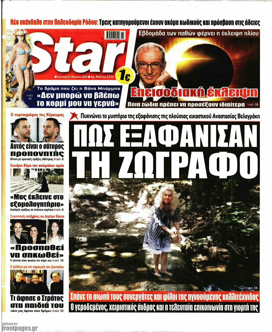 Star press