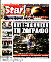 /Star press