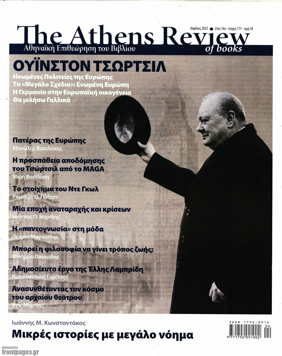 The Athens review of books