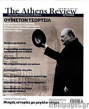 /The Athens review of books