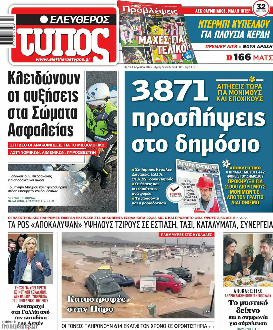 Ελεύθερος Τύπος