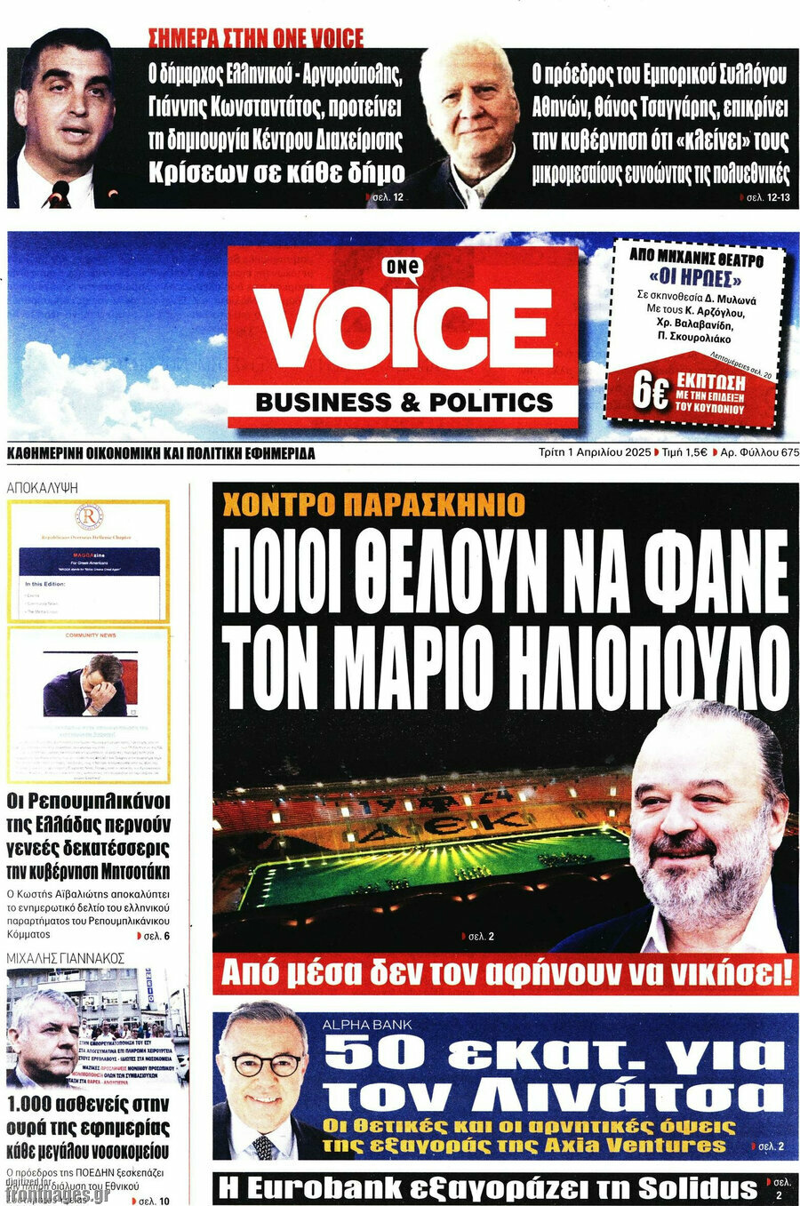 One Voice