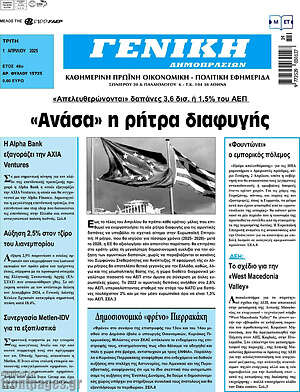 Πρωτοσέλιδο Γενική Δημοπρασιών