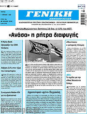 /Γενική Δημοπρασιών