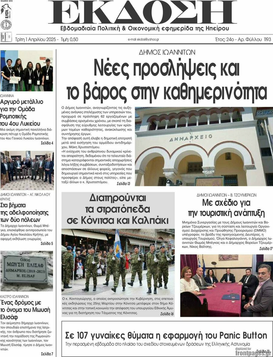 Έκδοση