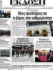 /Έκδοση