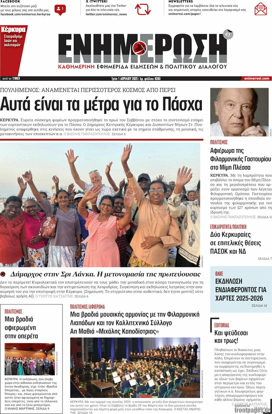 Ενημέρωση