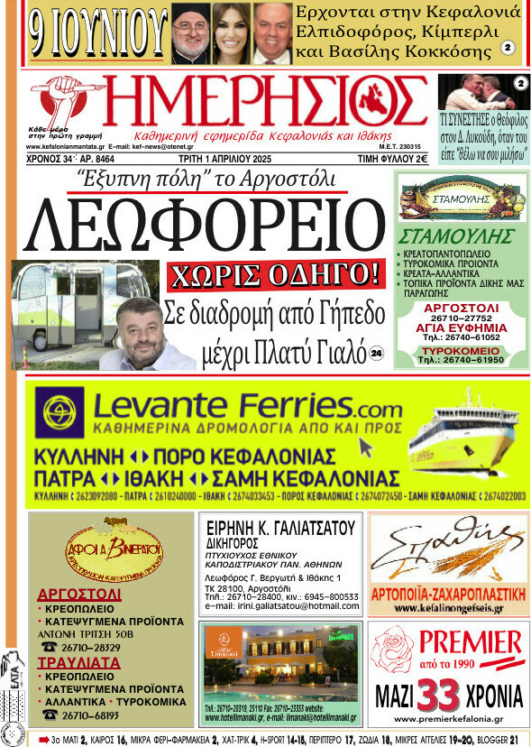 Ημερήσιος