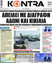 /Kontra News