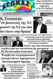 /Αγώνας