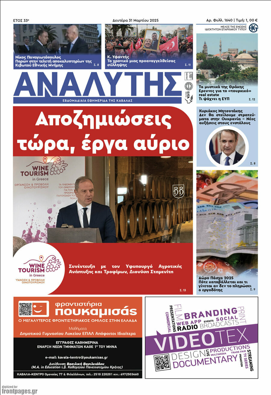 Αναλυτής