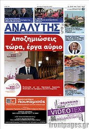 /Αναλυτής