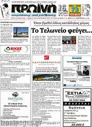 /Πρωινή