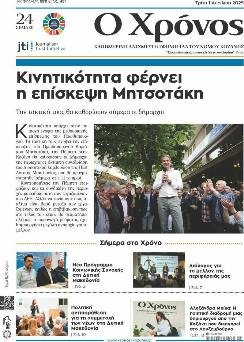 Χρόνος