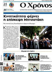 /Χρόνος