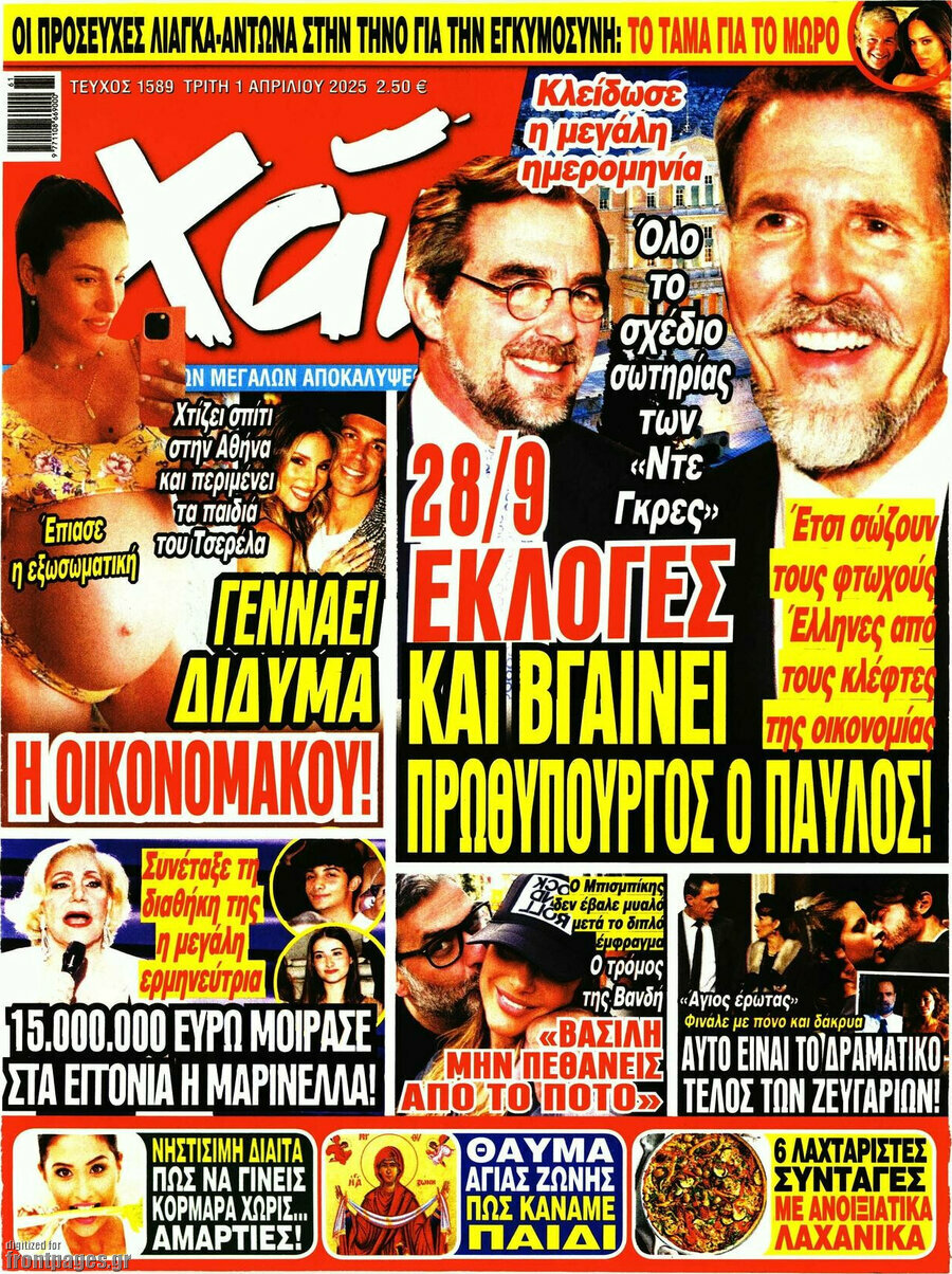 Χάι