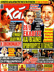 /Χάι