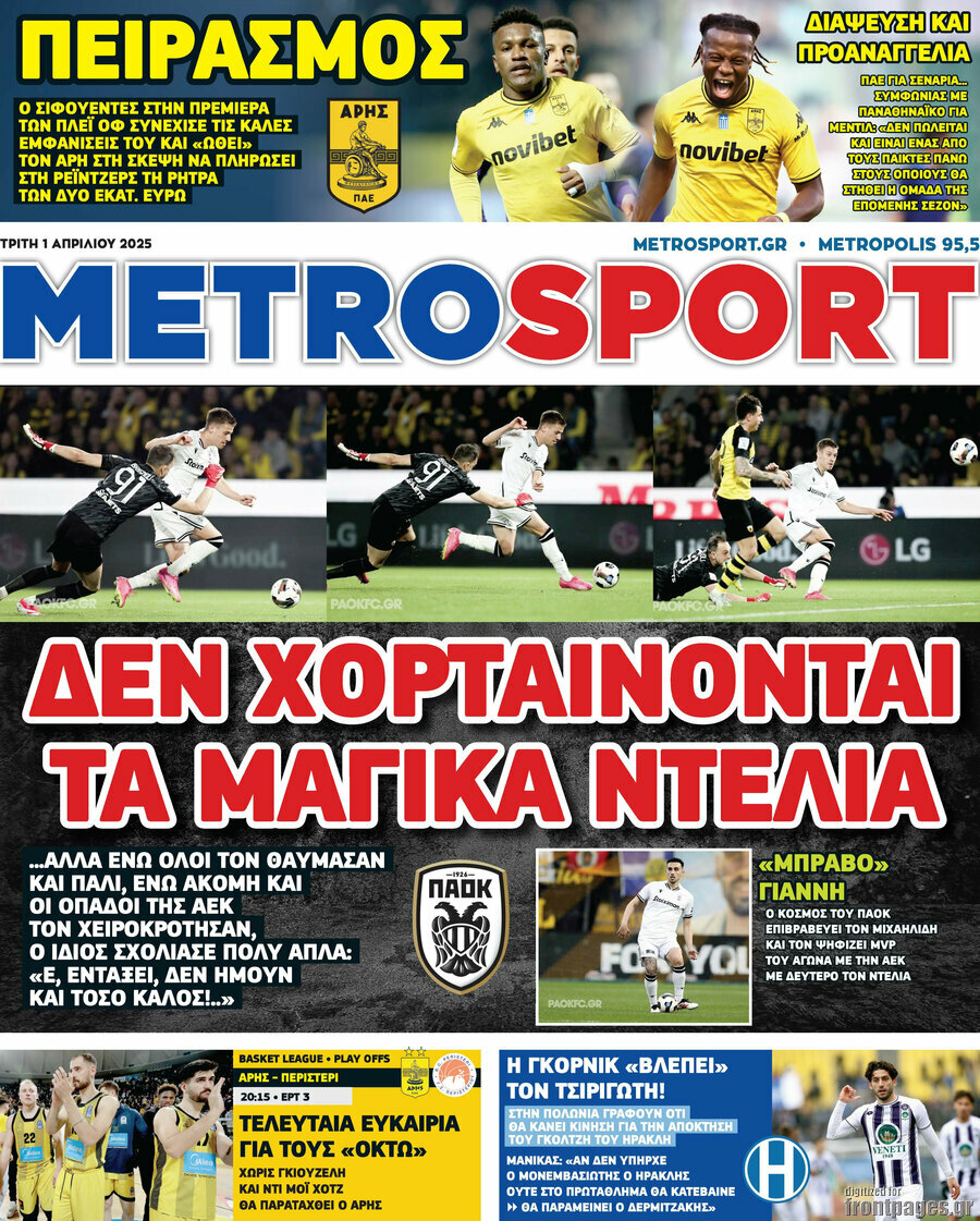 MetroSport