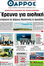 /Θάρρος