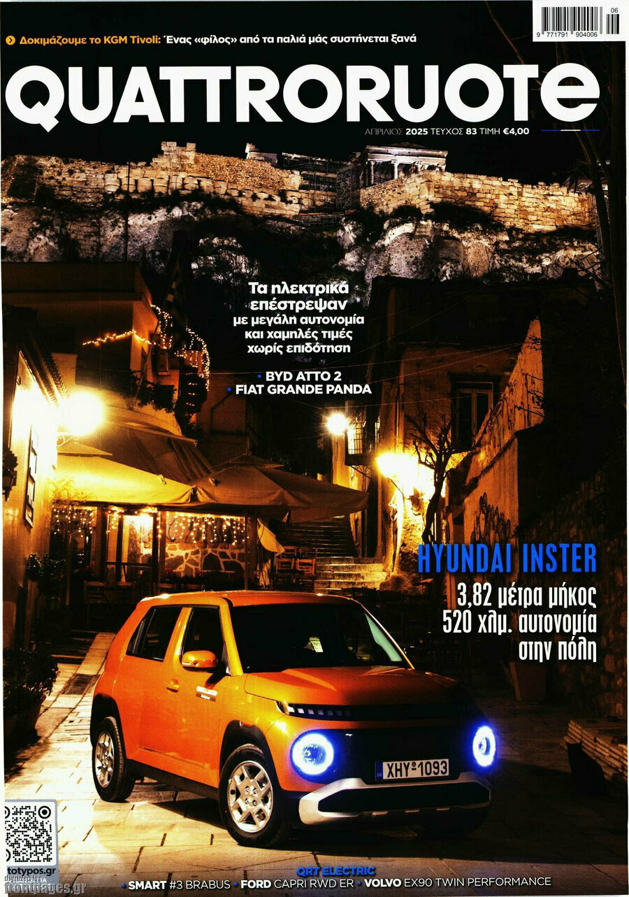 Quattroruote
