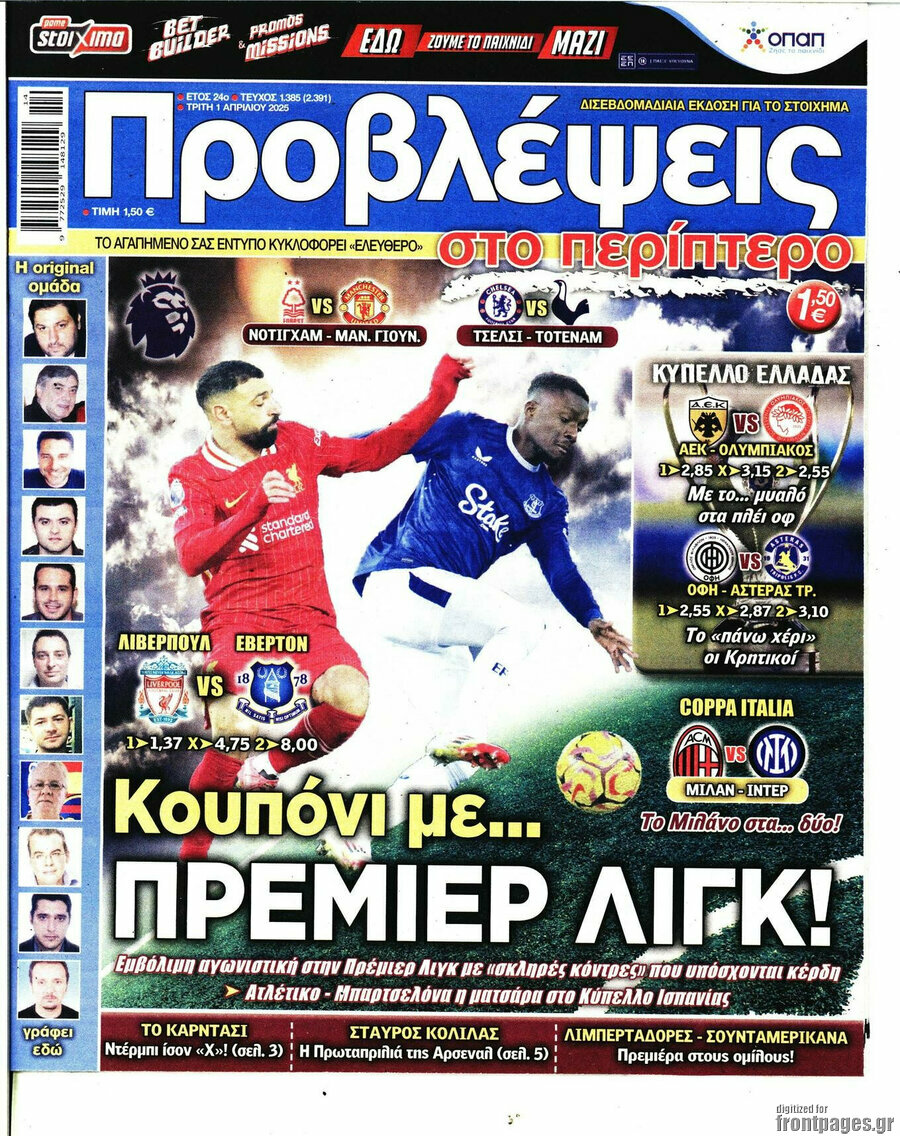 Προβλέψεις