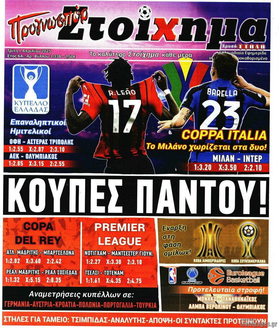 Προγνωσπόρ Στοίχημα