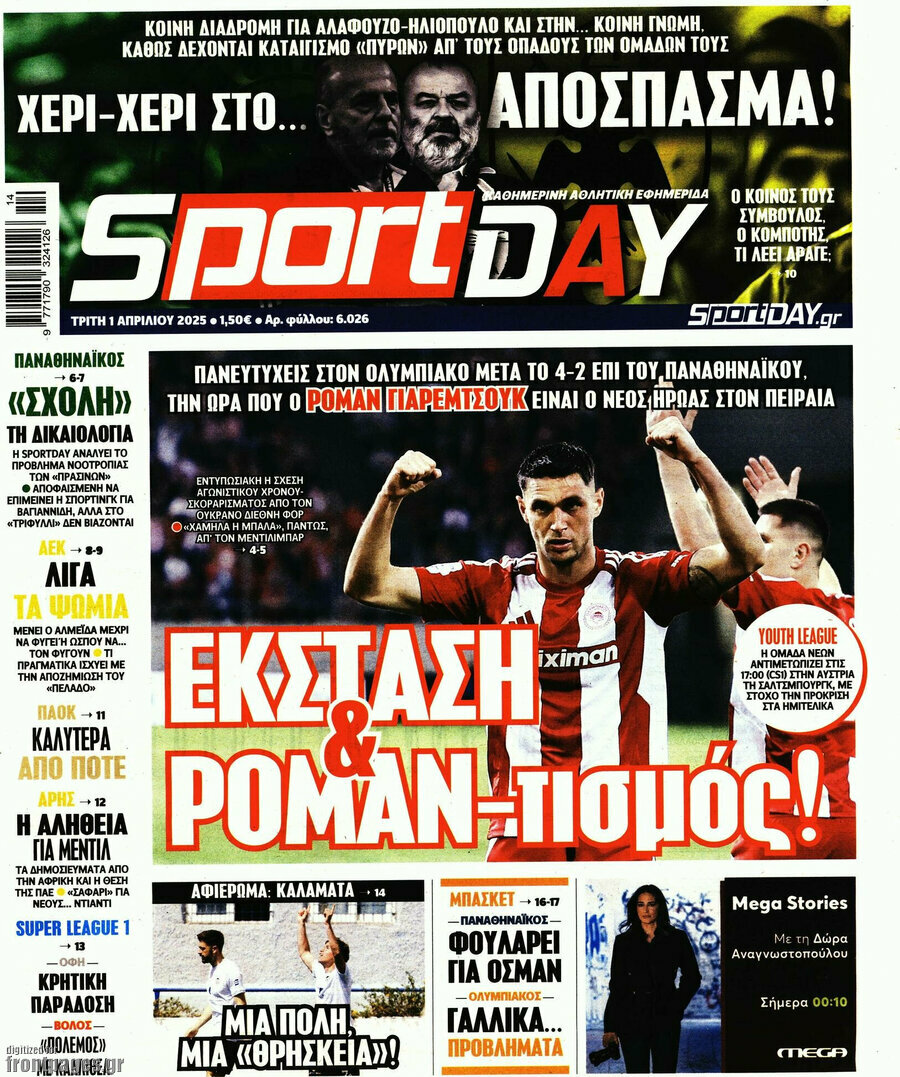 Sport Day