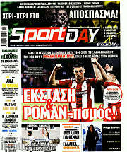 /Sport Day