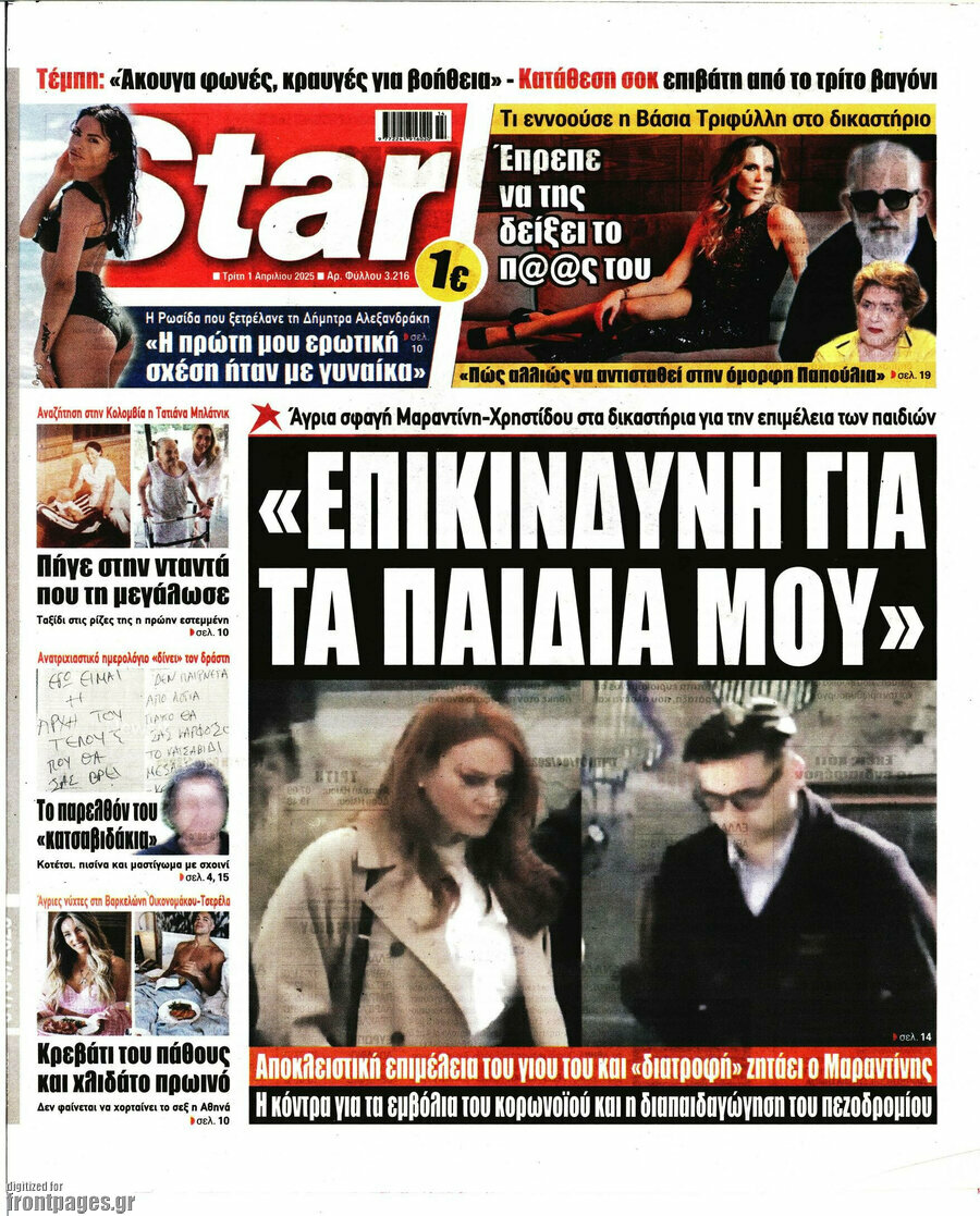 Star press