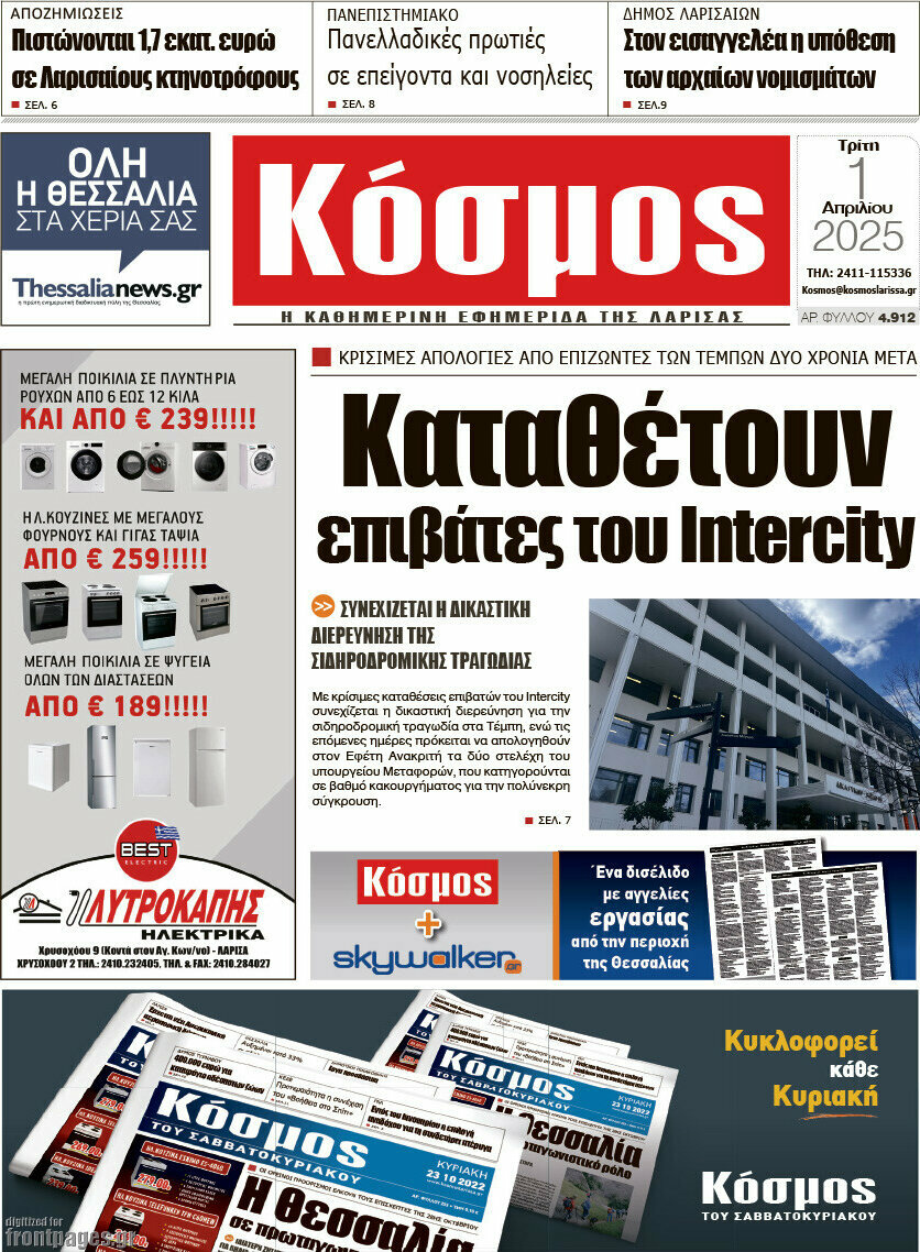 Κόσμος