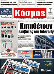 /Κόσμος