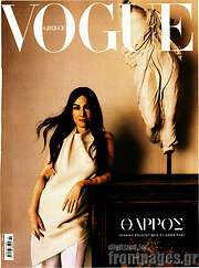 /Vogue