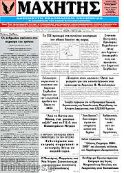 /Μαχητής