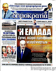 /Δημοκρατία