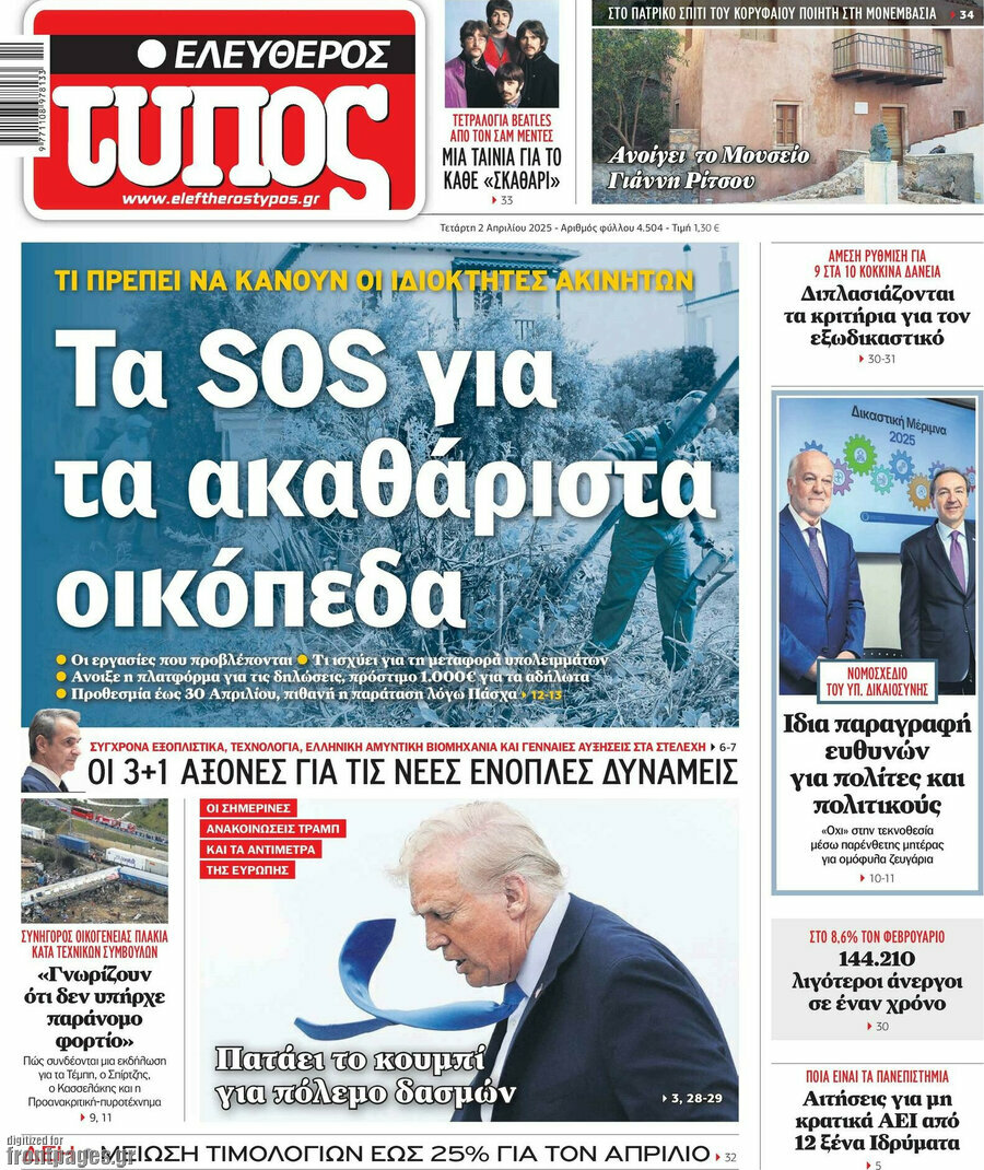 Ελεύθερος Τύπος