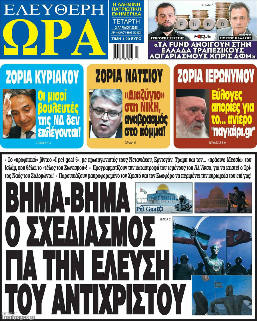 Ελεύθερη ώρα