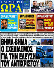 /Ελεύθερη ώρα