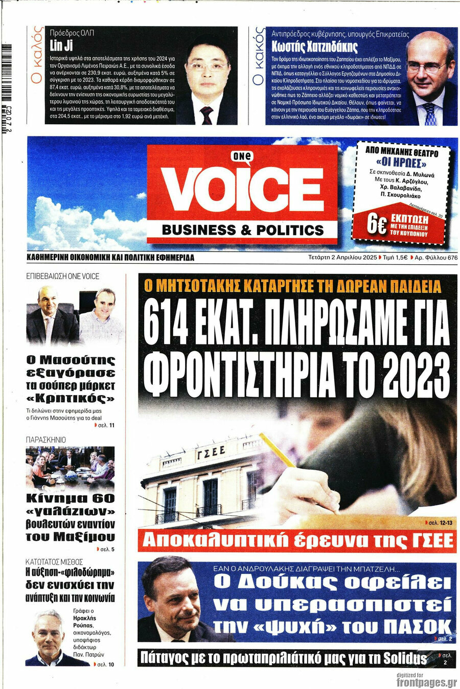 One Voice