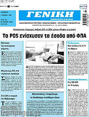 /Γενική Δημοπρασιών