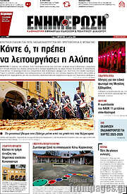 /Ενημέρωση