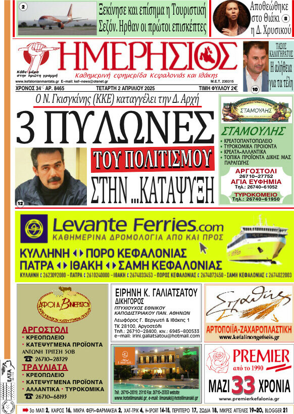 Ημερήσιος